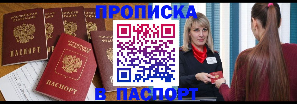 прописка регистрация в Всеволожске