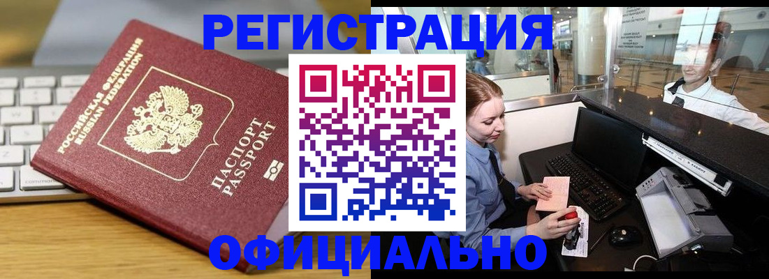 временная регистрация поиск в Всеволожске